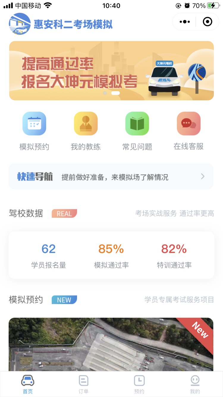 CBA]拿下天王山之战 山东主场击败广厦